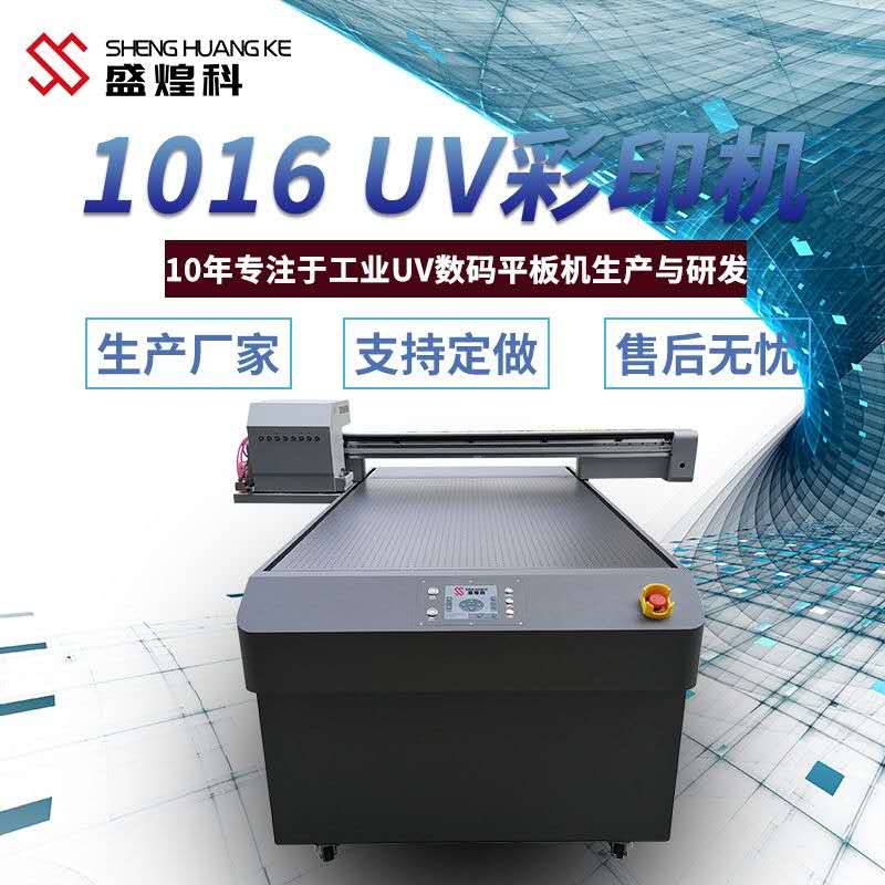 在哪可以了解到硅膠工業(yè)uv打印機(jī)？