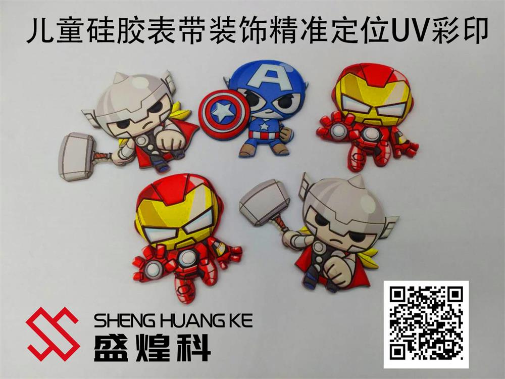 盛煌科工業(yè)uv打印機賣點！