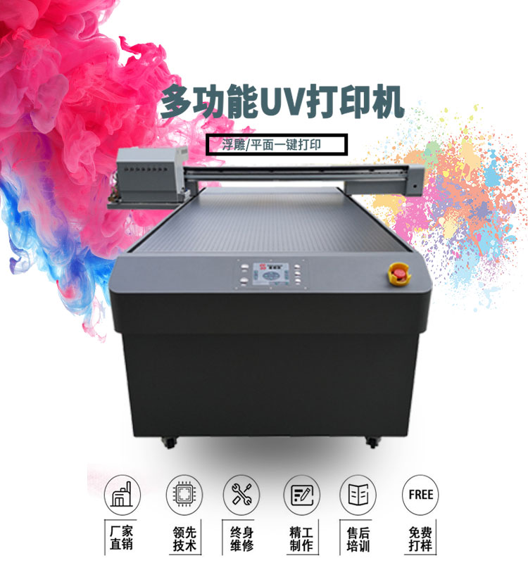 盛煌科uv平板打印機的多功能應用范圍！