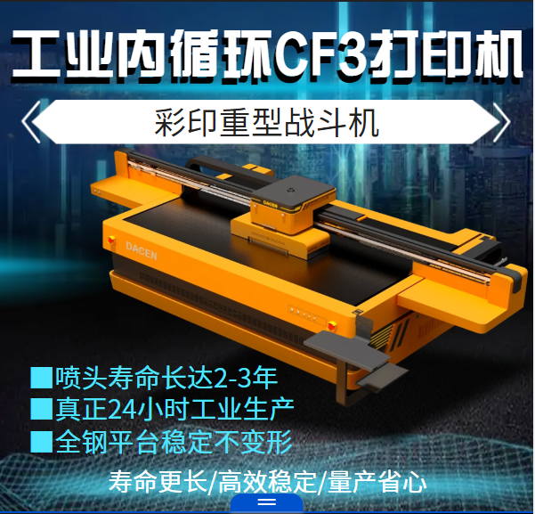 盛煌科UV平板打印機設(shè)備亮點！